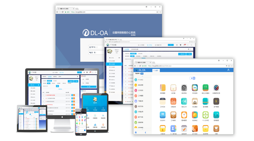 各类OA系统范例